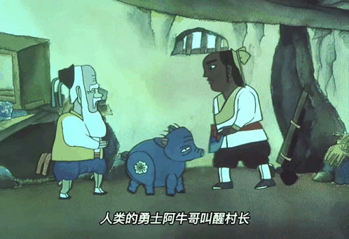 牛哥是什么生肖？织女在等阿牛哥正确生肖