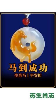 马到成功生肖是什么？马到成功最准确三大生肯