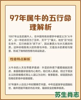 97年是什么生肖年?97年属牛的最佳婚配表 97年是什么生肖年?97年属牛的最佳婚配表