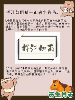 毛长动物是什么生肖？长有毛发的动物打一生肖