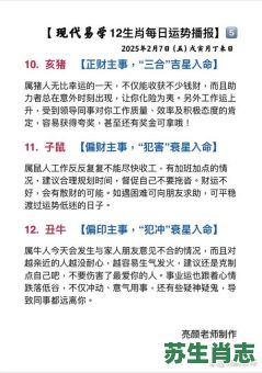 朽木死灰是什么生肖？朽木死灰代表什么数字