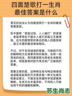 装糊涂的是什么生肖？糊涂老婆乱当家解一生肖