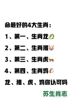 天下无双的是什么生肖？天下无双的三大生肖