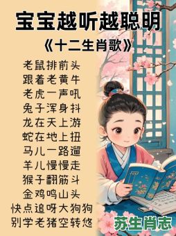 当歌对酒是什么生肖？对酒当歌新时代猜生肖