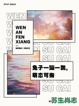 跳一跳是什么生肖？一蹦一跳哪几个动物