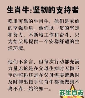 尽心是什么生肖？尽职尽责的生肖