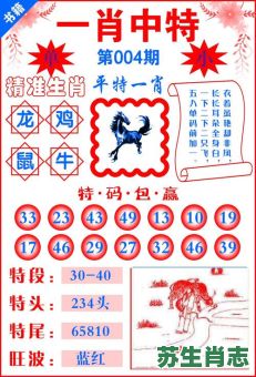 咏是什么生肖？咏字猜一生肖