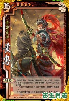 黄忠是什么生肖？法正是什么生肖