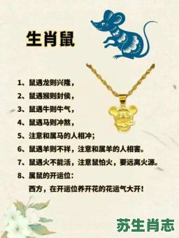 逃命是什么生肖？四处逃窜的生肖