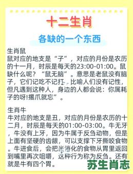 没心是什么生肖？十二生肖谁没有心