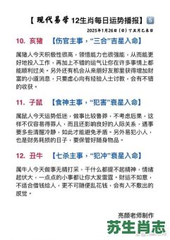 子规是什么生肖？潇潇暮雨子规啼打一肖
