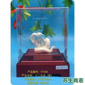 银蛇是什么生肖？银指什么生肖和动物