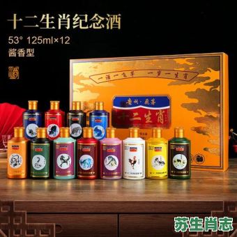 酒字是什么生肖？酒字打一最准确生肖