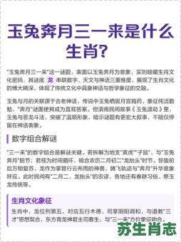 三一是什么生肖？三一谜底什么生肖