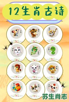 草长是什么生肖？草肖有哪几个生肖