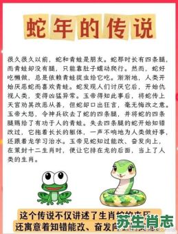 膝语蛇行 是什么生肖？蛇行狗走打一动物生肖