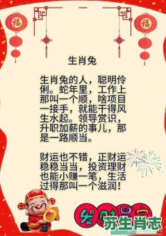 做生意是什么生肖？生意人代表什么生肖