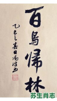 倦鸟是什么生肖？倦鳥思歸是什么生肖