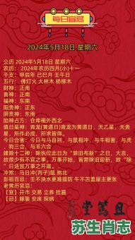 2026生肖运程大解析：你的属相将迎来怎样的运势转变与机遇挑战？想知道哪些生肖在2026年能够逆势翻盘吗？