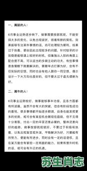 2026年本周生肖运程：你的事业会有重大突破吗？感情运势如何顺利提升？