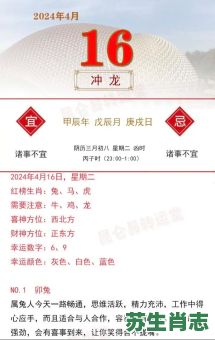 2026年生肖龙今日运程：事业运势能否迎来突破？健康与财富又需注意哪些关键？