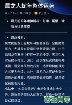 2026生肖福运如何开启？哪些生肖能在龙年迎来事业财运双丰收？