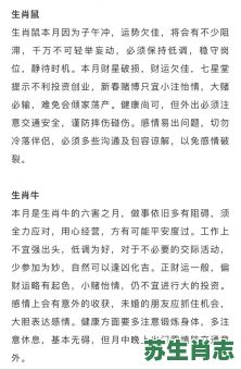 2026年生肖运势下周大揭秘：你的生肖下周将迎来哪些好运与挑战？