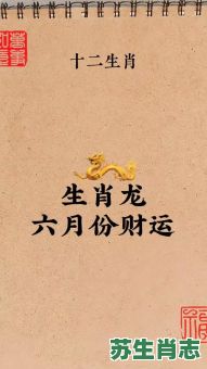 2026年昌运的生肖属相是什么？哪些生肖在龙年迎来昌盛运势与机遇？