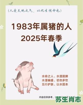生肖猪桃花运在2026年会有哪些新变化?如何把握机会迎来真爱机遇与甜蜜恋情? 生肖猪桃花运在2026年会有哪些新变化?如何把握机会迎来真爱机遇与甜蜜恋情?