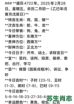 2026年生肖运程查询：您属相的运势将如何变化？又有哪些吉凶事项需提前知晓？