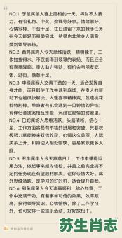 2026年生肖运程全解析：十二生肖如何抢占先机把握运势？虎年谁将迎来转折点？