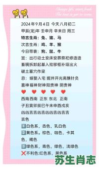 十二生肖2026年财运如何？你的属相运程与财富运势将有怎样变化？