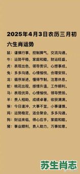 2026年十二生肖每月运程全解析，你的属相运势如何？精准预测助你把握每月机遇！