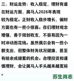 【2026年属什么生肖】2026年出生的人属马还是属羊?五行命运解析! 【2026年属什么生肖】2026年出生的人属马还是属羊?五行命运解析!