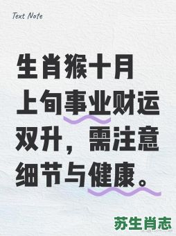 2026年猴年运势预测,您的财运与健康将如何变化?事业感情又会有哪些机遇与挑战需要注意? 2026年猴年运势预测,您的财运与健康将如何变化?事业感情又会有哪些机遇与挑战需要注意?