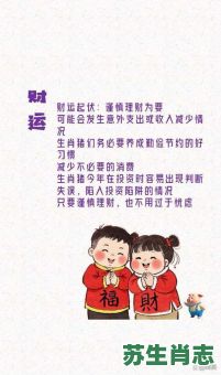 想知道2026年猪生肖大运对你有何影响？关注事业财运该如何把握关键机遇？