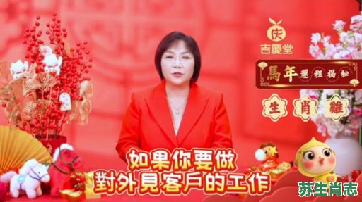 2026年麦玲玲详解十二生肖运程，你的属相运势如何？怎样把握机遇化解危机？