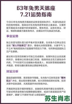 2026年属兔人的全年运势揭秘：机遇与挑战并存？兔年生肖2026年运程详解助您趋吉避凶！