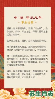 2026年猴年十二生肖运势如何？详解您的生肖运程能带来哪些机遇与挑战？