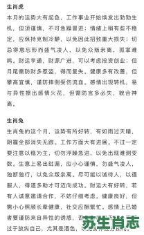 苏民峰2026年生肖运程大揭秘！你的运势将如何变化，哪些生肖能迎来转机？