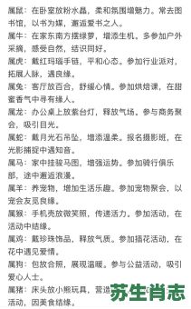 2026年哪些生肖桃花运最旺？如何抓住机遇促成美满姻缘？