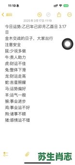 2026十二生肖每日运程：您的属相今日运势如何？如何把握关键机遇提升全年运程？