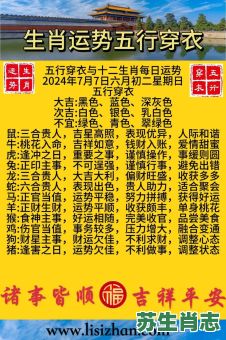 2026年哪些生肖运势最佳？属什么的人将迎来事业财运双丰收？