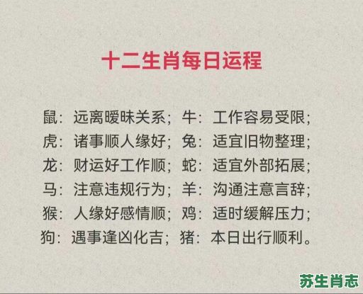 李居明2026年十二生肖运势大揭秘！你的属相有何吉凶与转运秘诀？