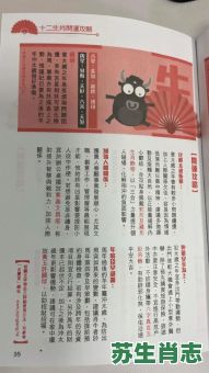 想了解2026年12生肖每日运势如何？怎样通过每日生肖运程提前规划个人生活？