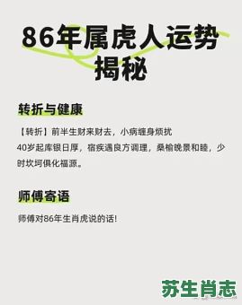 【2026年生肖虎每日运势】您想了解今年事业财运如何？健康感情又会有哪些变化与机遇？