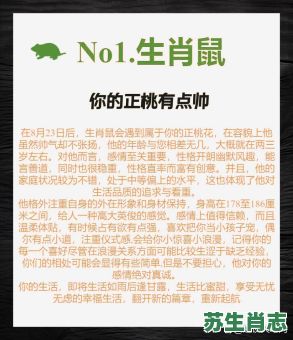 2026年属鼠人如何把握桃花运提升姻缘，关键策略与开运方法有哪些？