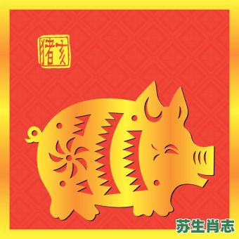 2026年生肖猪的运程将迎来哪些重大变化？事业财运与情感健康又该如何提前布局提升？