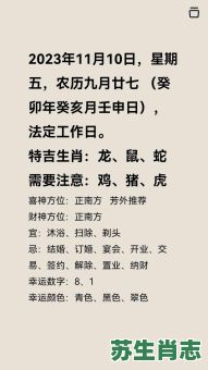 2026年生肖运势每日更新，你的属相今日运气如何？查询最新运程注意事项全知道！