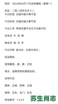 2026年生肖运程狂月，你的属相将迎来哪些吉凶变化与每月提点？如何把握狂月运势机遇规避风险？